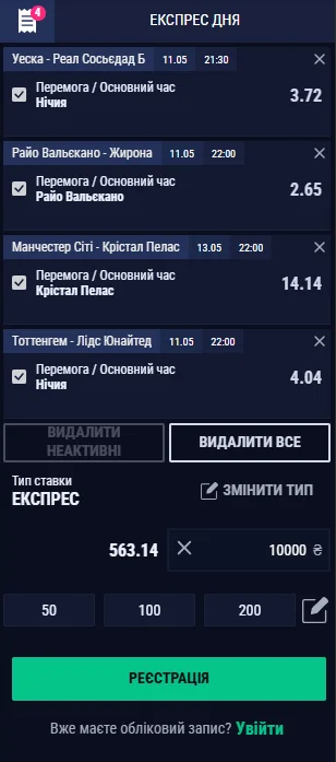 Купон ставок F365 із вибором типу парі ординар, експрес або система, введенням суми, відображенням загального коефіцієнта та кнопкою підтвердження